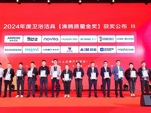 汉玛克荣获2024沸腾质量金奖