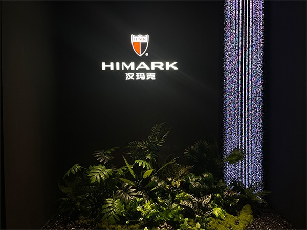 汉玛克第三期研发基地正式投入使用