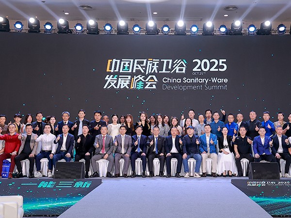 引领民族卫浴！汉玛克亮相行业峰会，以硬核实力斩获多项行业认可