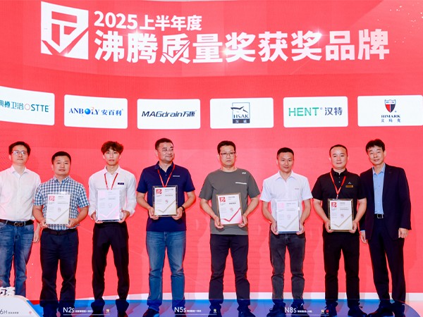 2025沸腾质量奖，汉玛克“恒温花洒”登顶行业TOP.1