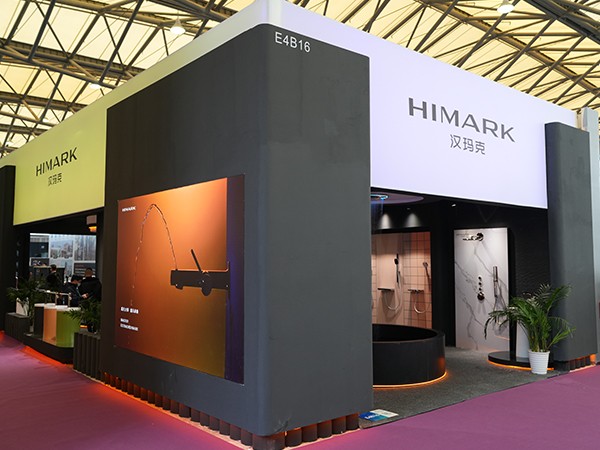 超凡设计，超凡体验 | 汉玛克卫浴闪耀上海酒店展