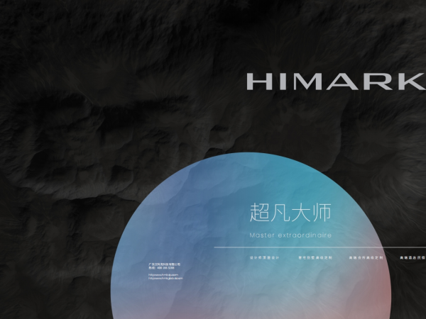 汉玛克2024新图册