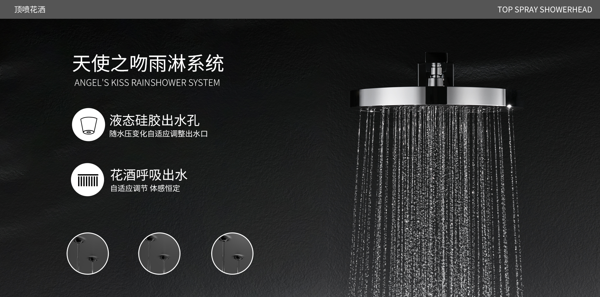 天使之吻320雨淋系统