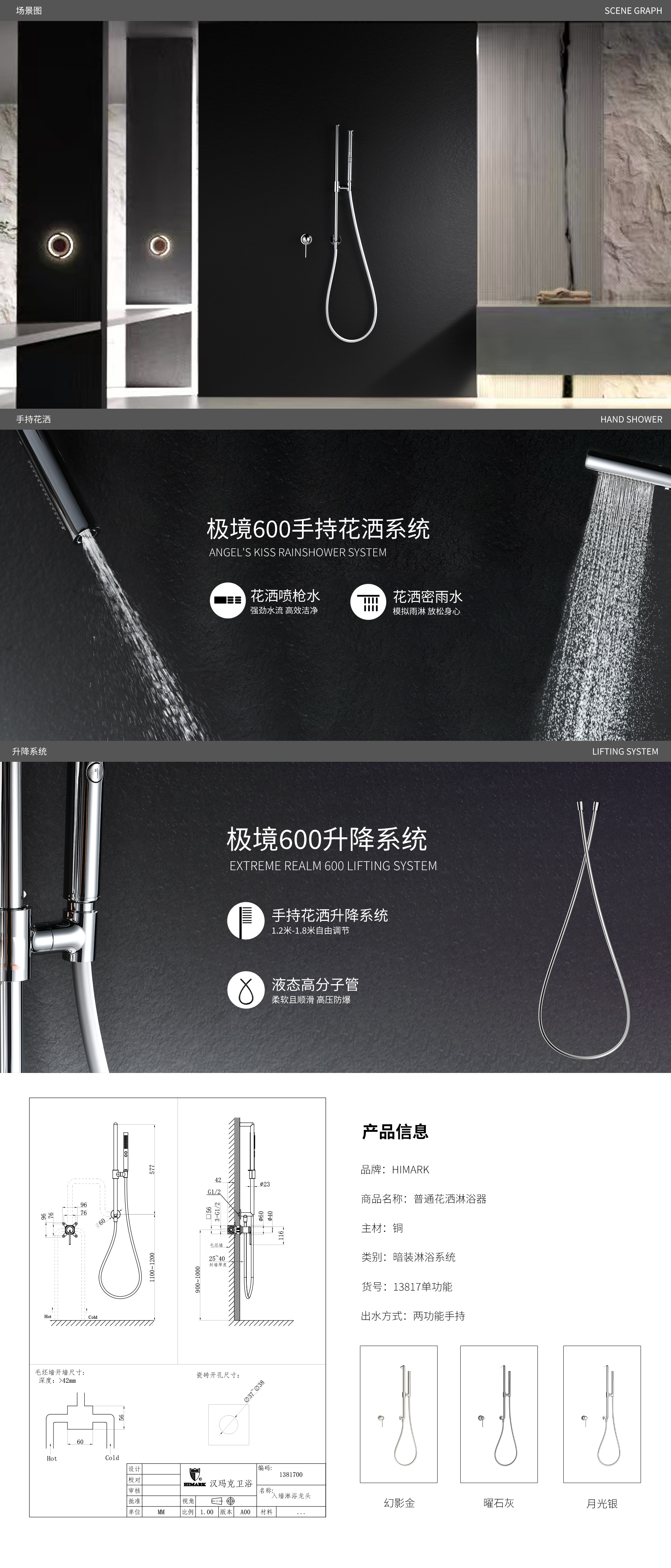 【女神】13817单功能普通花洒套装