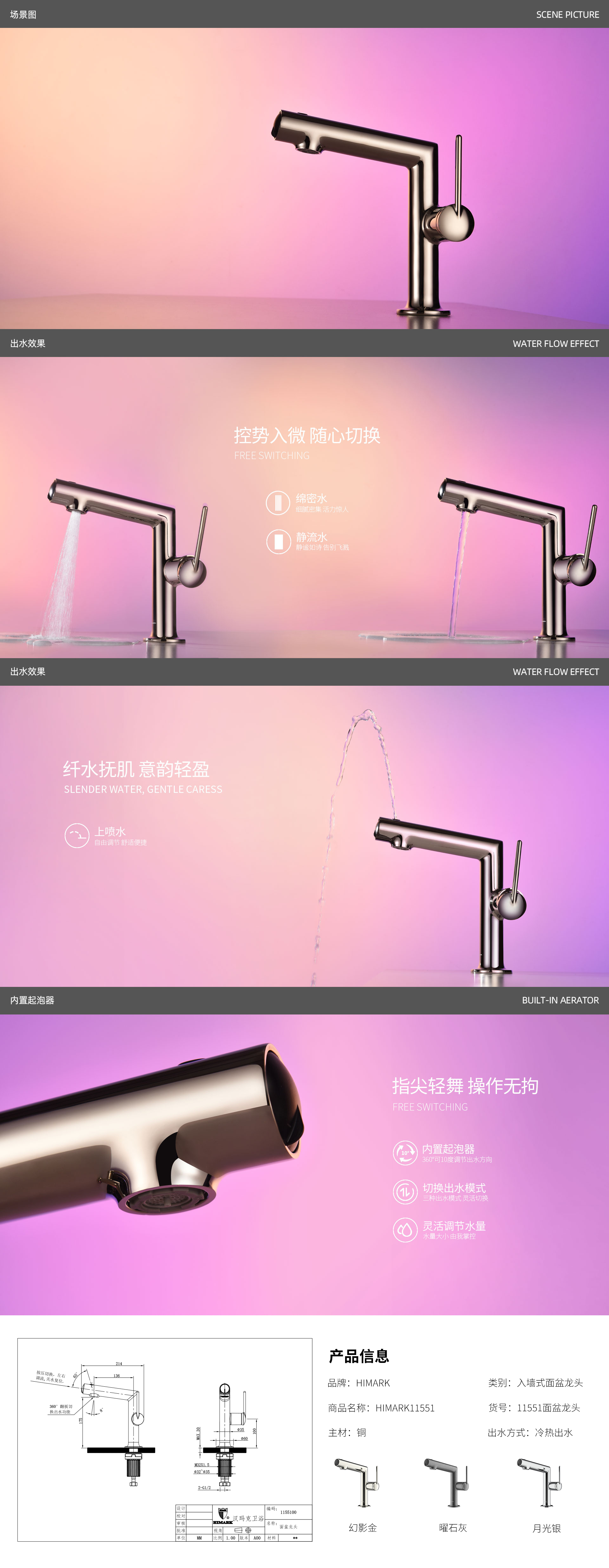 【女神系列】11551面盆龙头