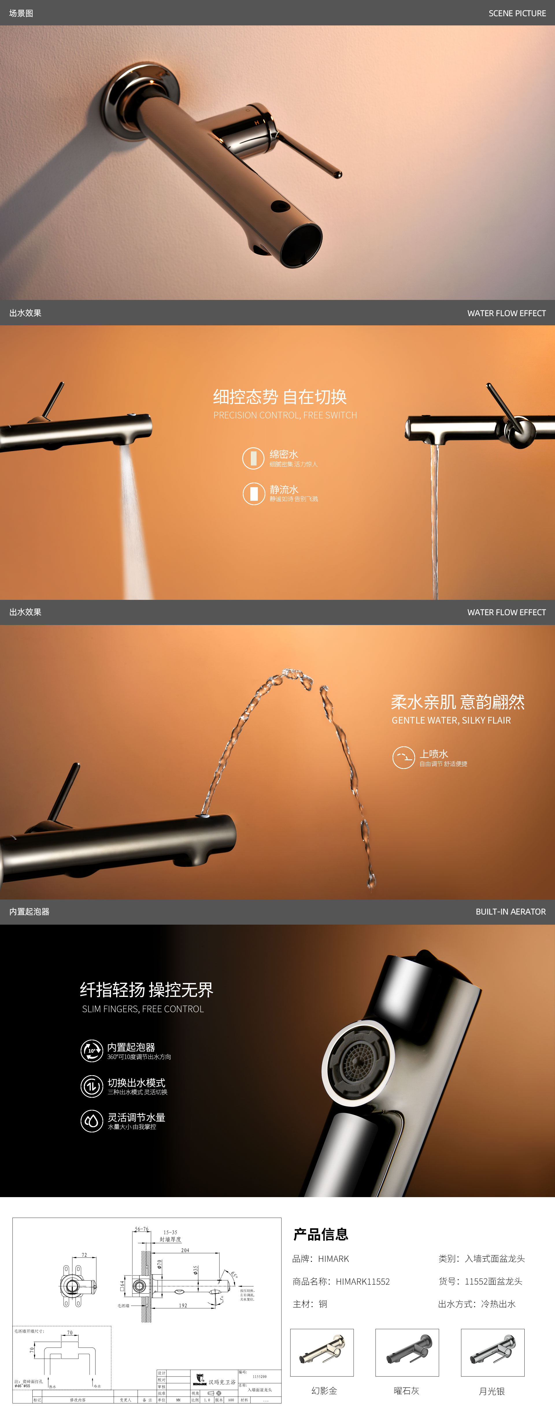 【女神系列】11552面盆龙头