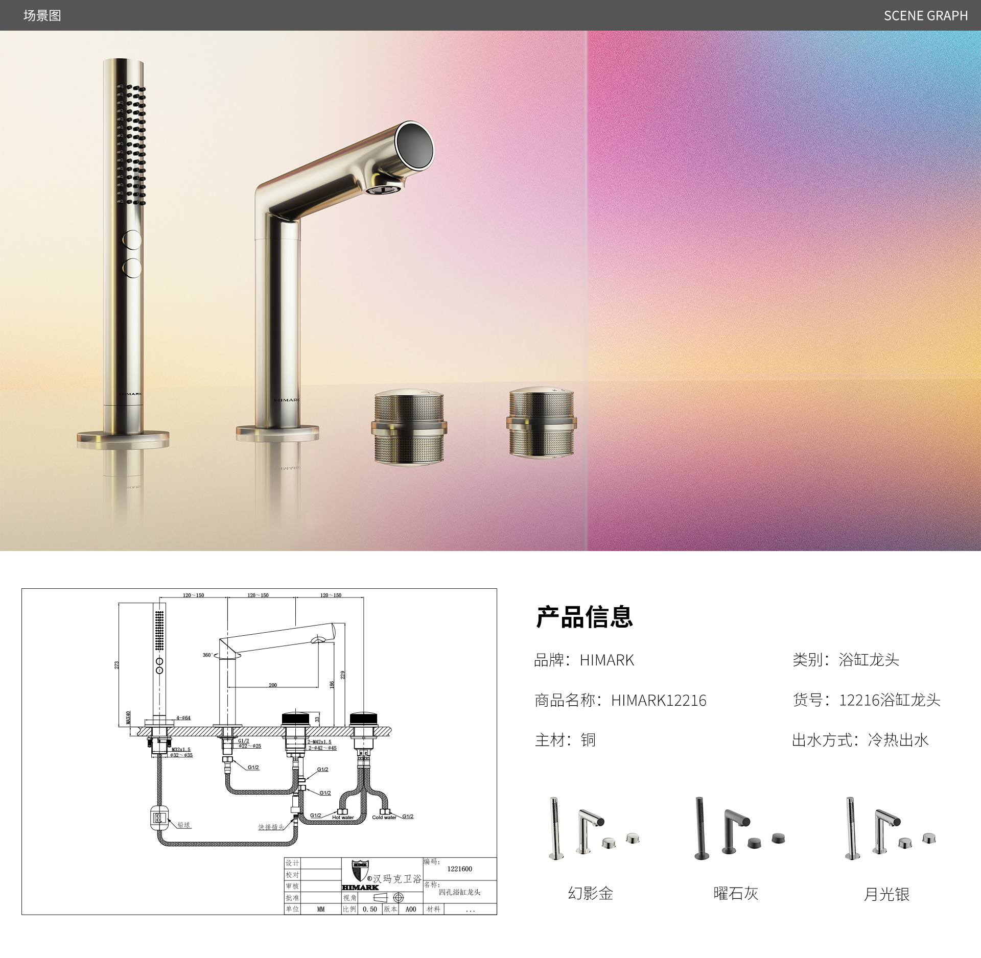 【女神系列】12216浴缸龙头