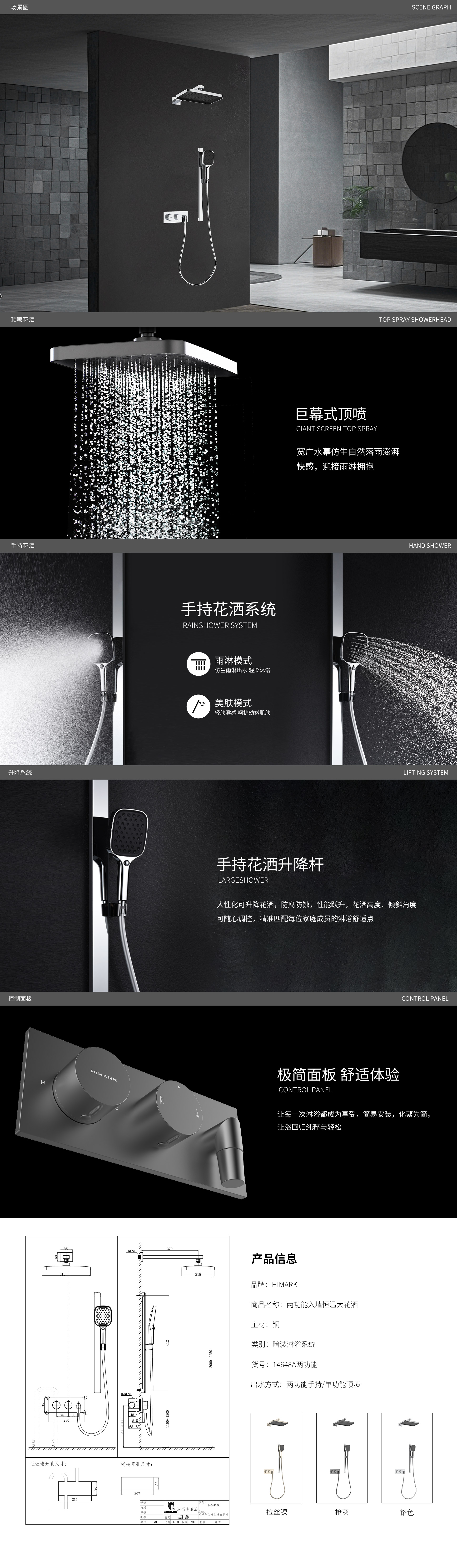 【精工时尚·悦】14648A两功能入墙式恒温花洒套装