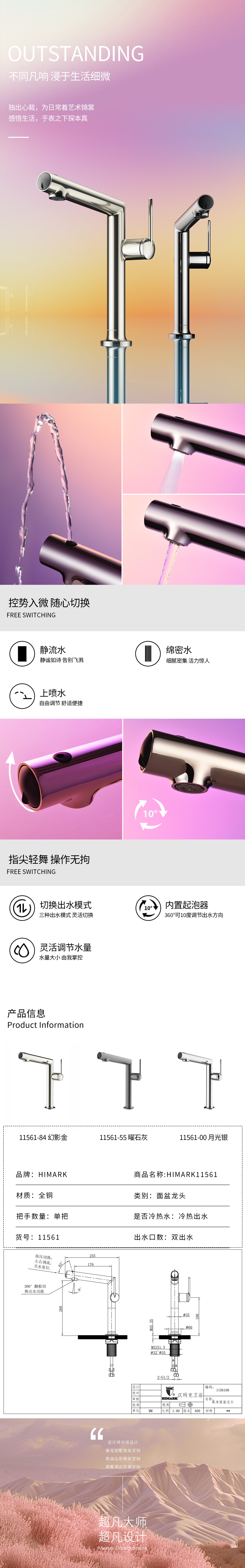 【女神系列】11561面盆龙头