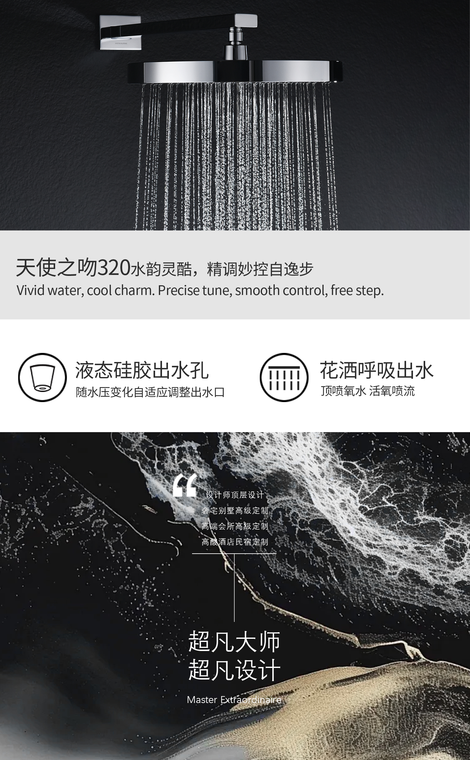 天使之吻320雨淋系统