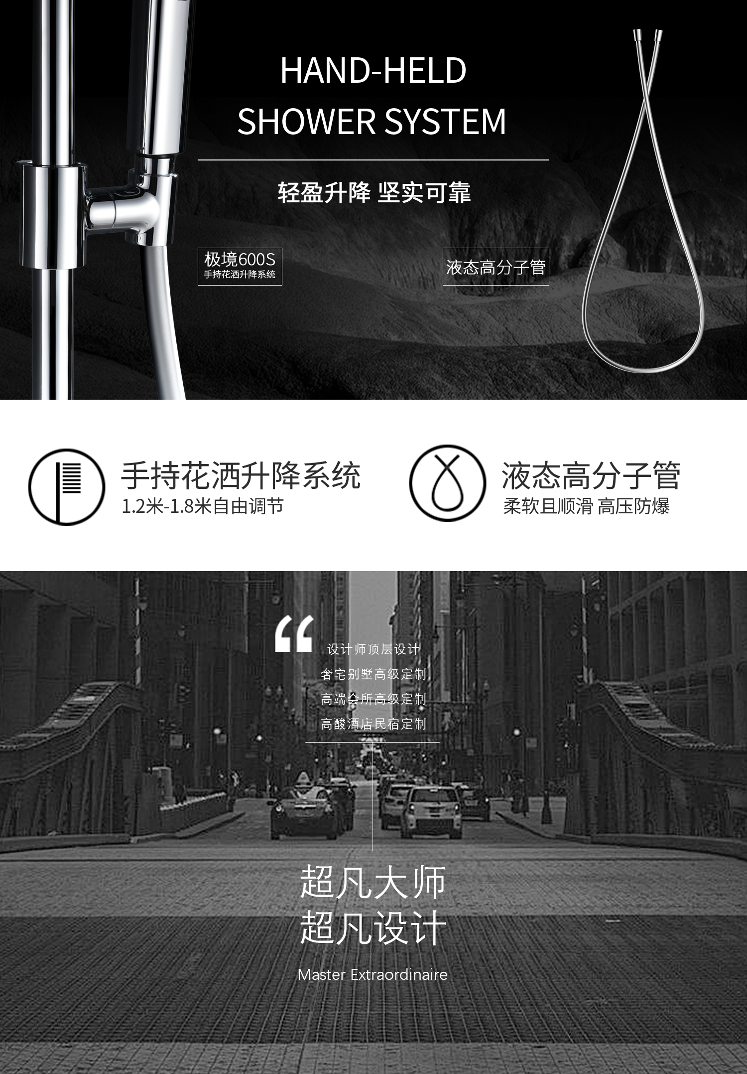 极境600S升降系统