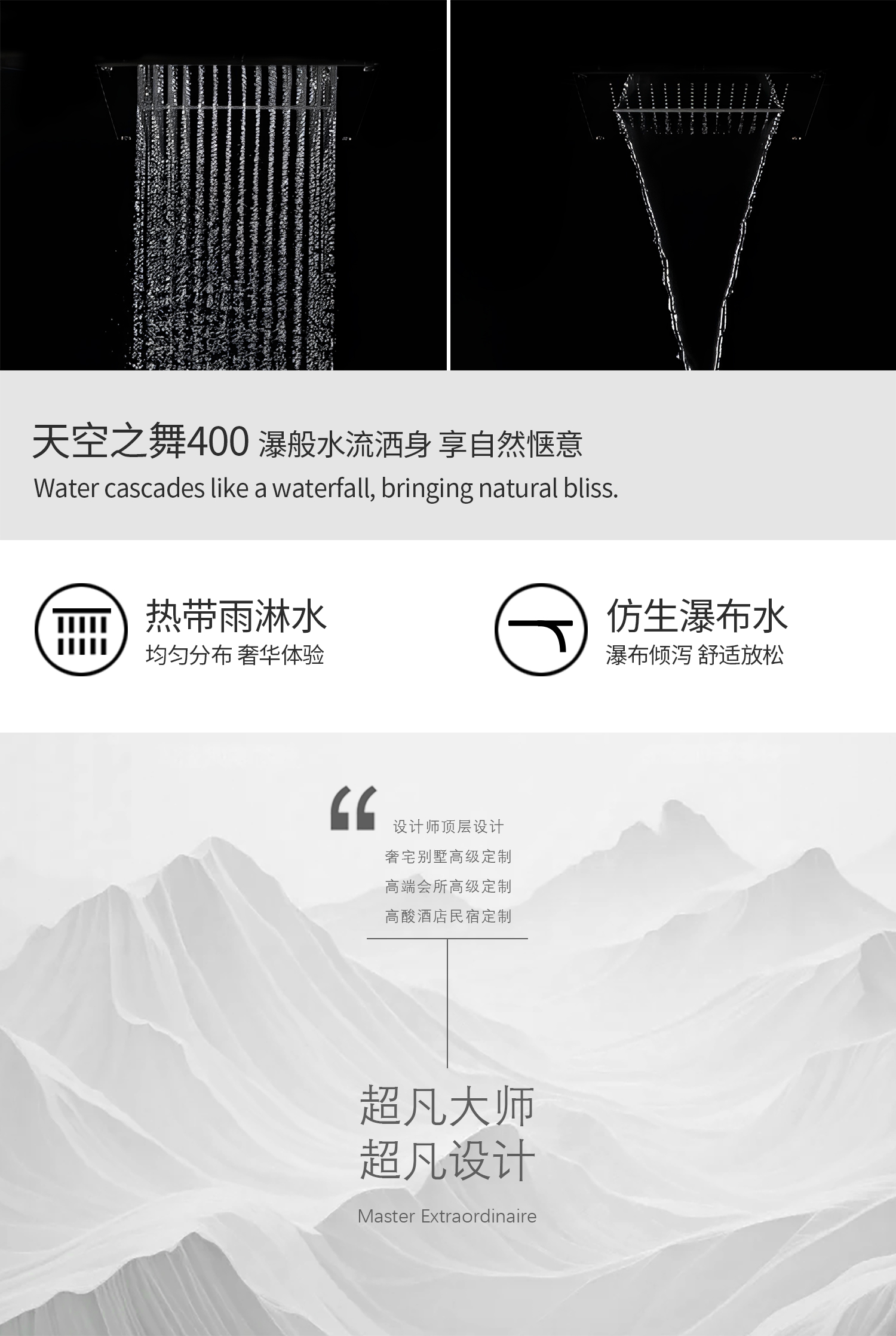 天空之舞400花洒系统