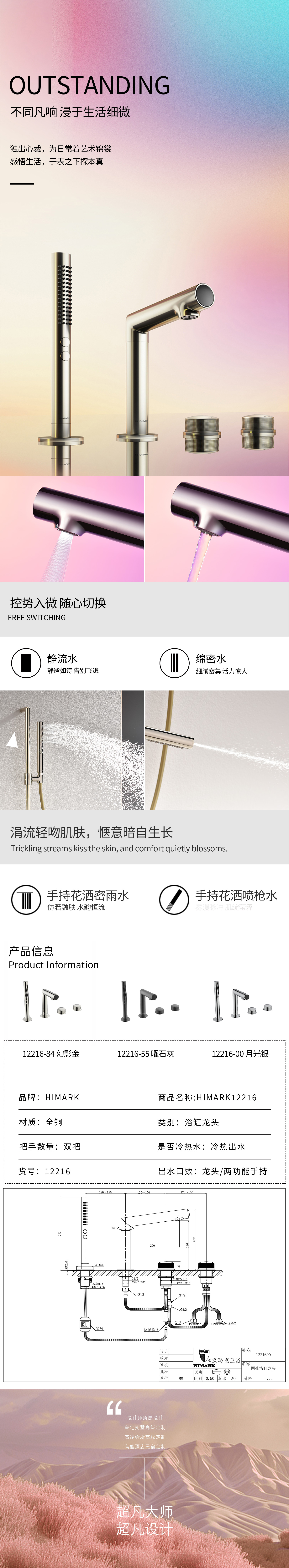 【女神系列】12216浴缸龙头