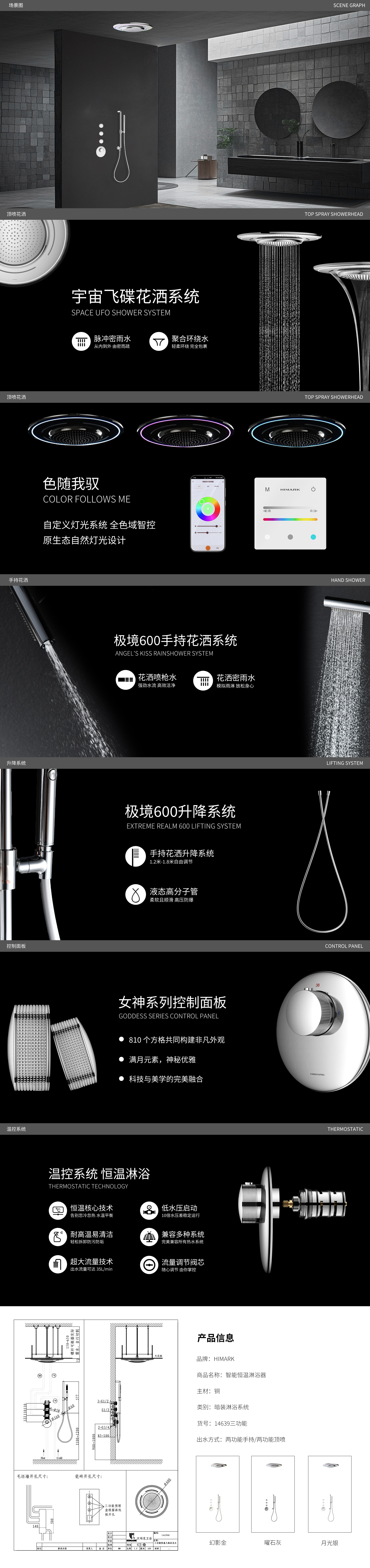 【女神】14639三功能恒温花洒