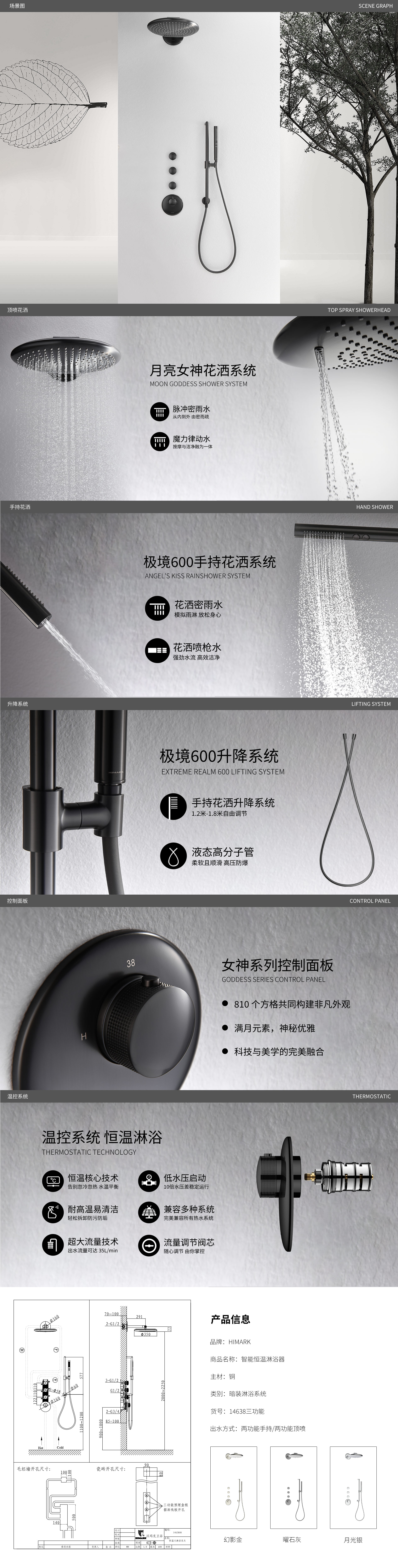 【女神】14638三功能恒温花洒