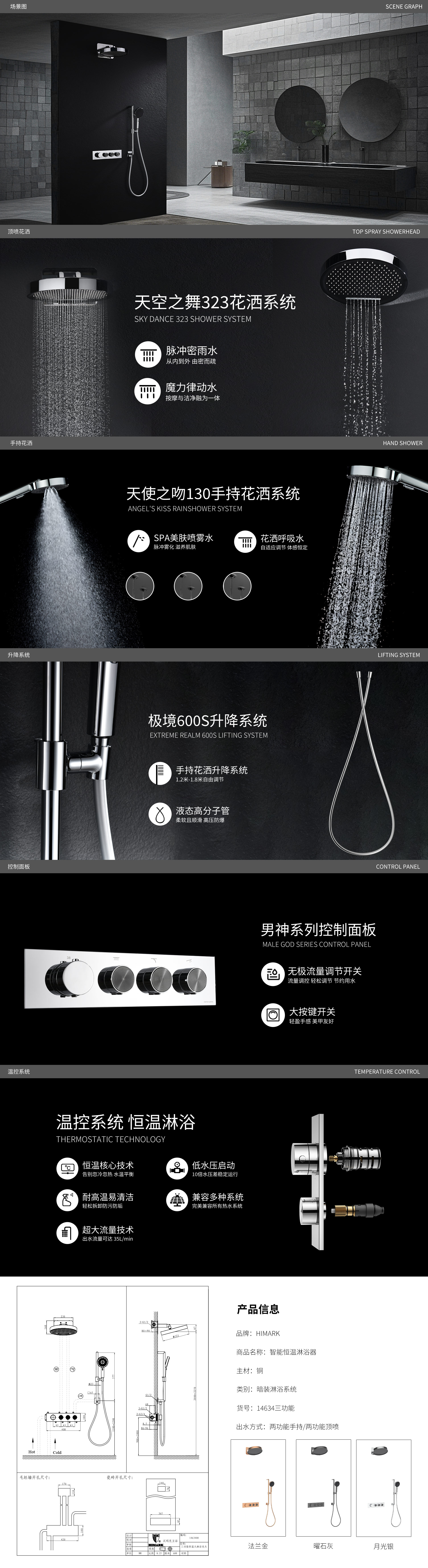 【男神】14634三功能恒温花洒