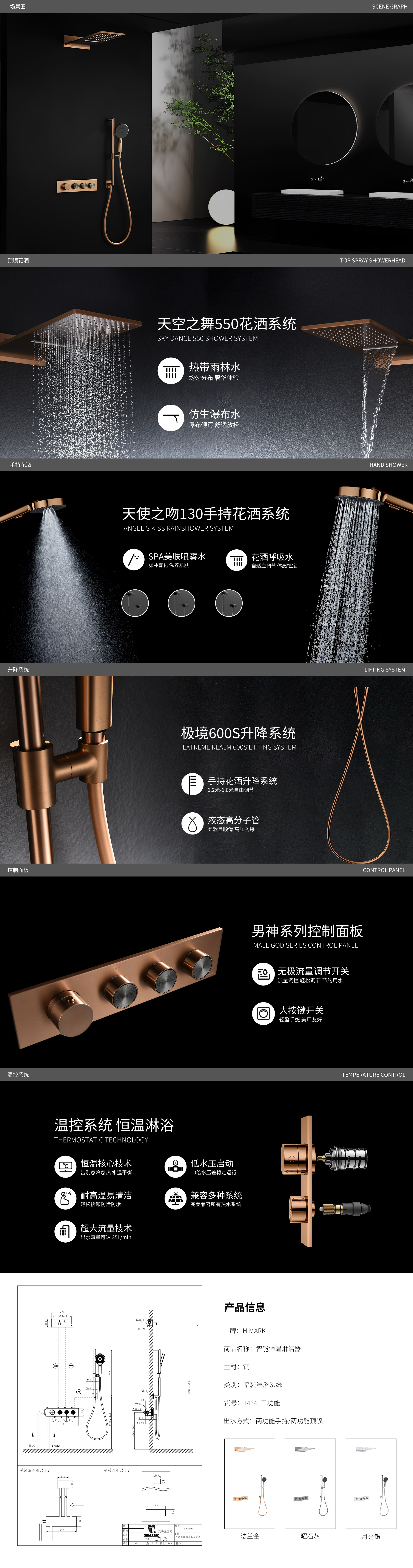 【男神】14641三功能恒温花洒