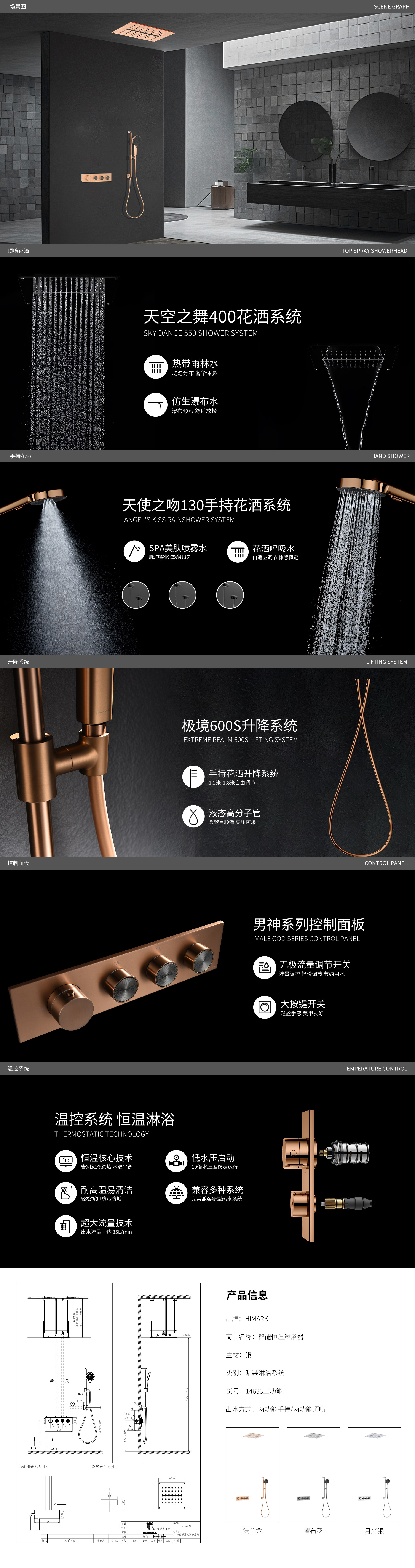 【男神】14633三功能恒温花洒