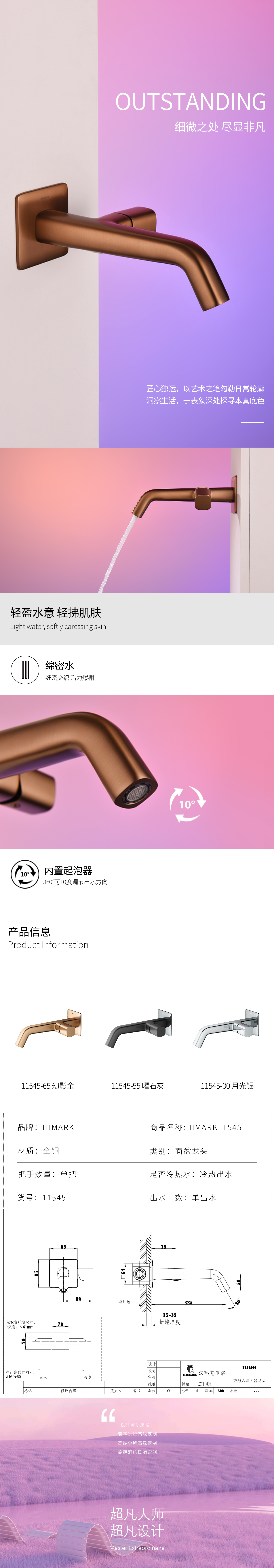 【男神系列】11545面盆龙头