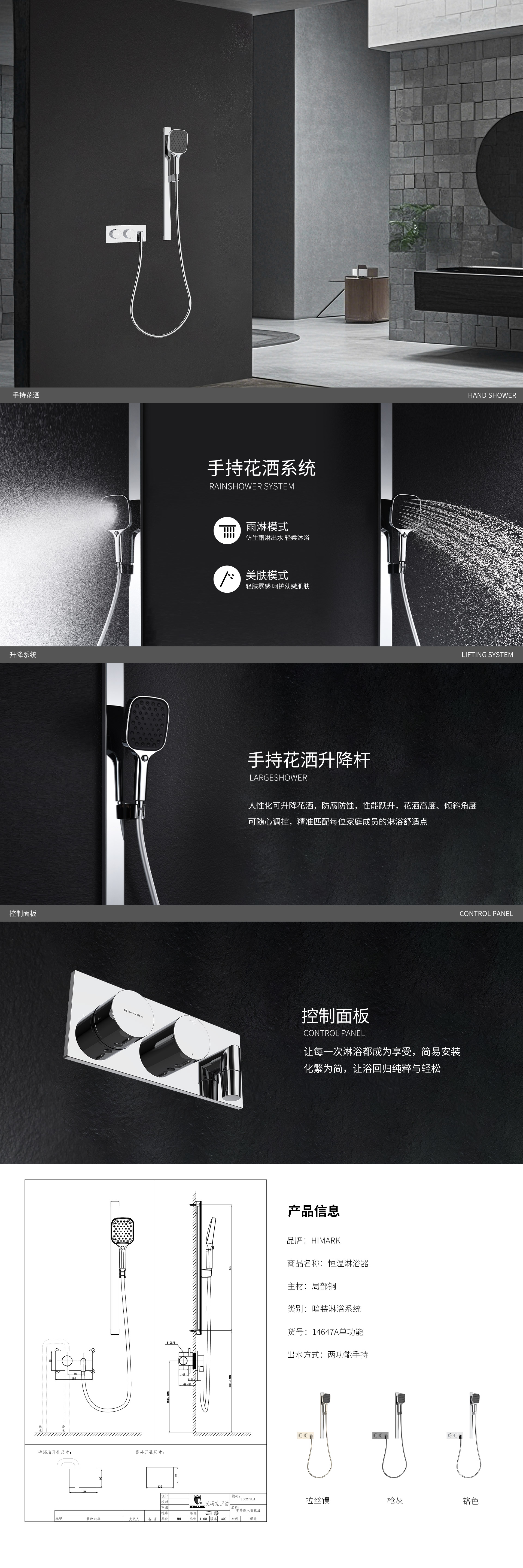 【精工时尚·悦】14647A单功能入墙恒温大花洒套装