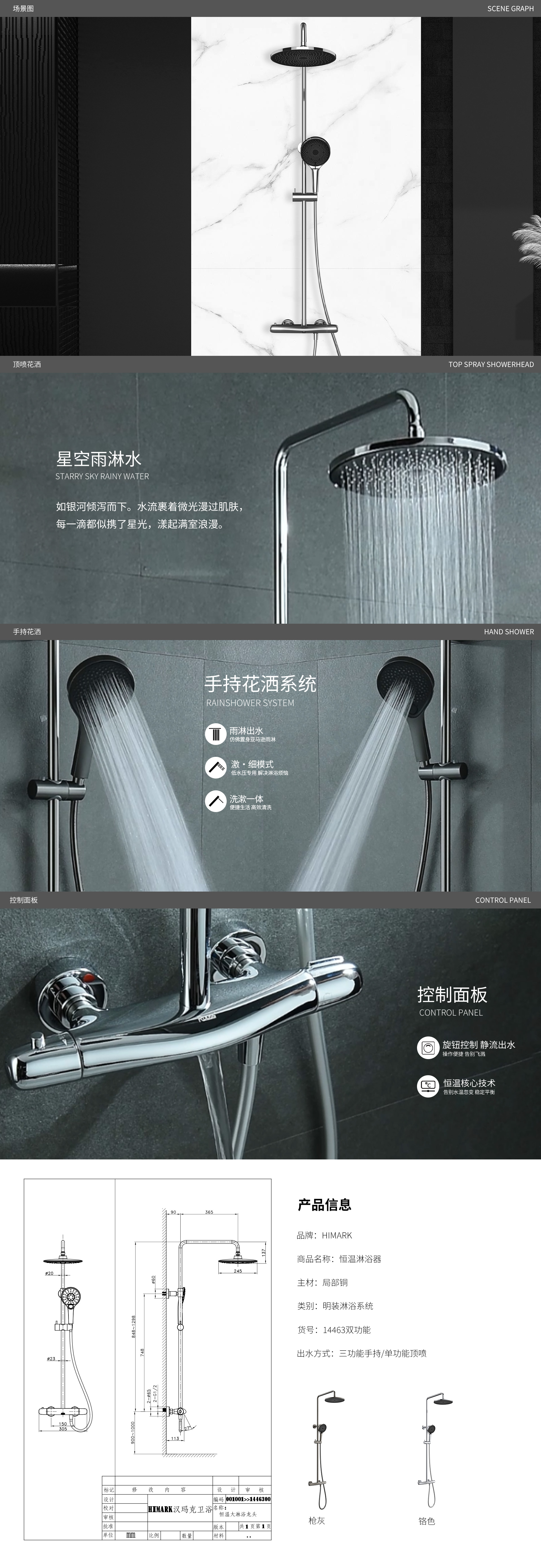 【精工时尚·焯姿】14463两功能恒温大花洒