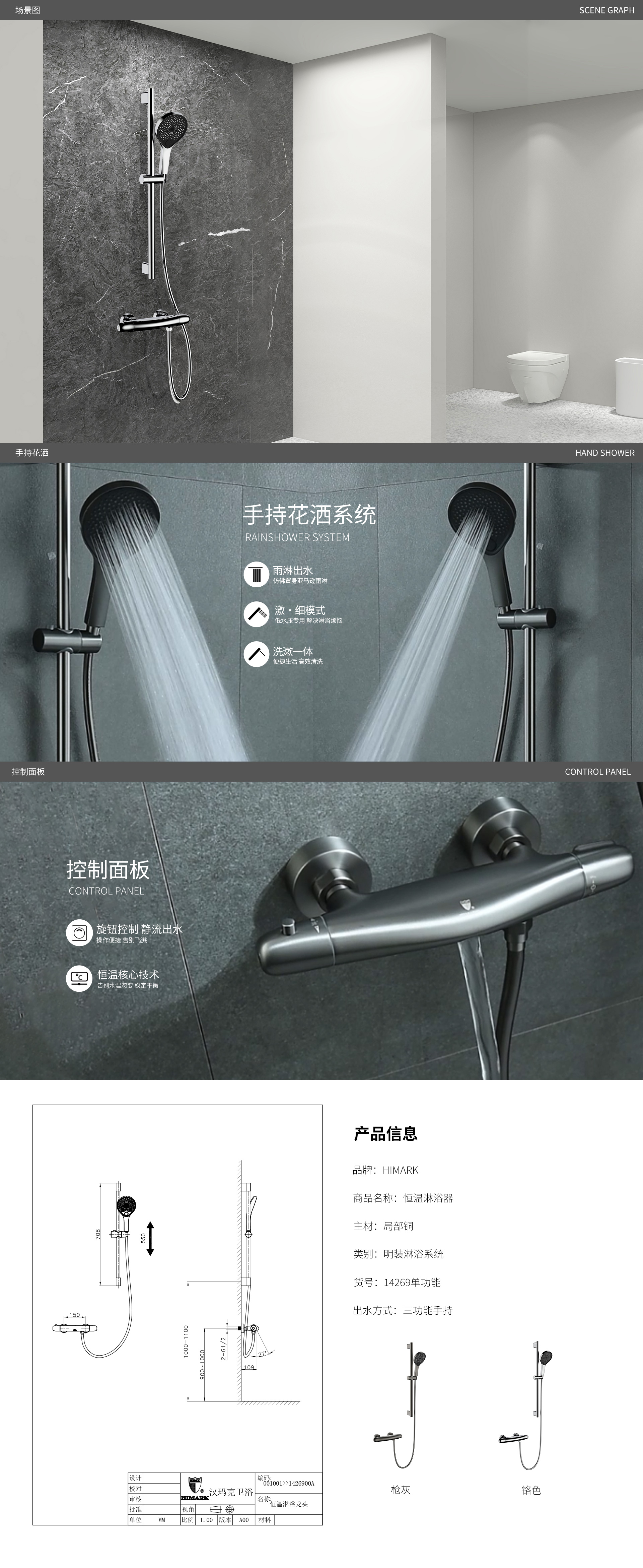 【精工时尚·焯姿】14269A单功能恒温大花洒