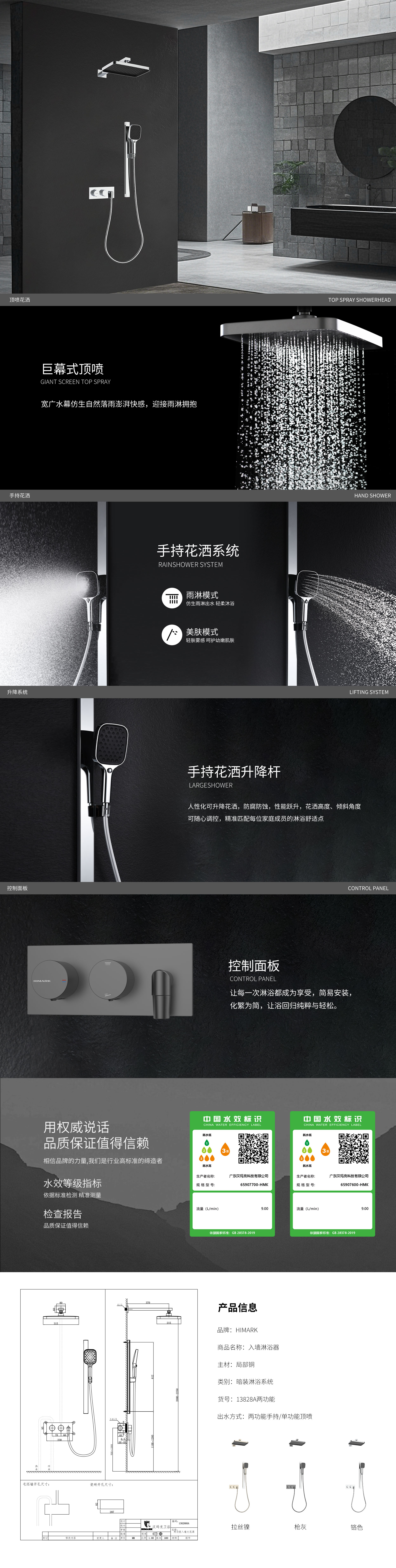 【精工时尚·悦】13828A两功能入墙大花洒套装