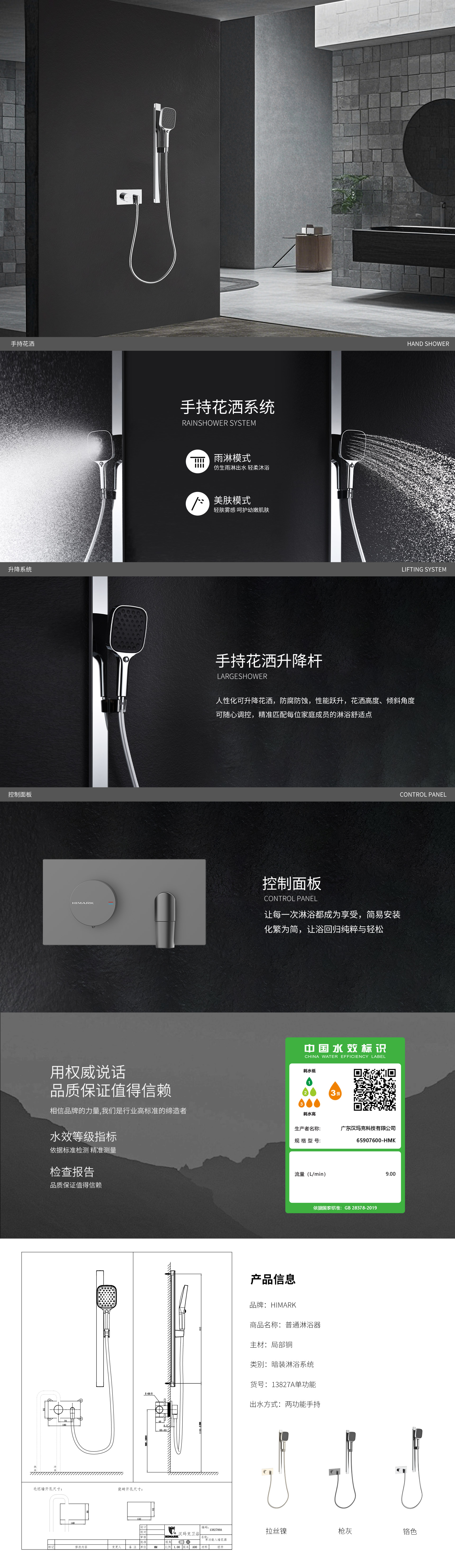 【精工时尚·悦】13827A单功能入墙花洒套装