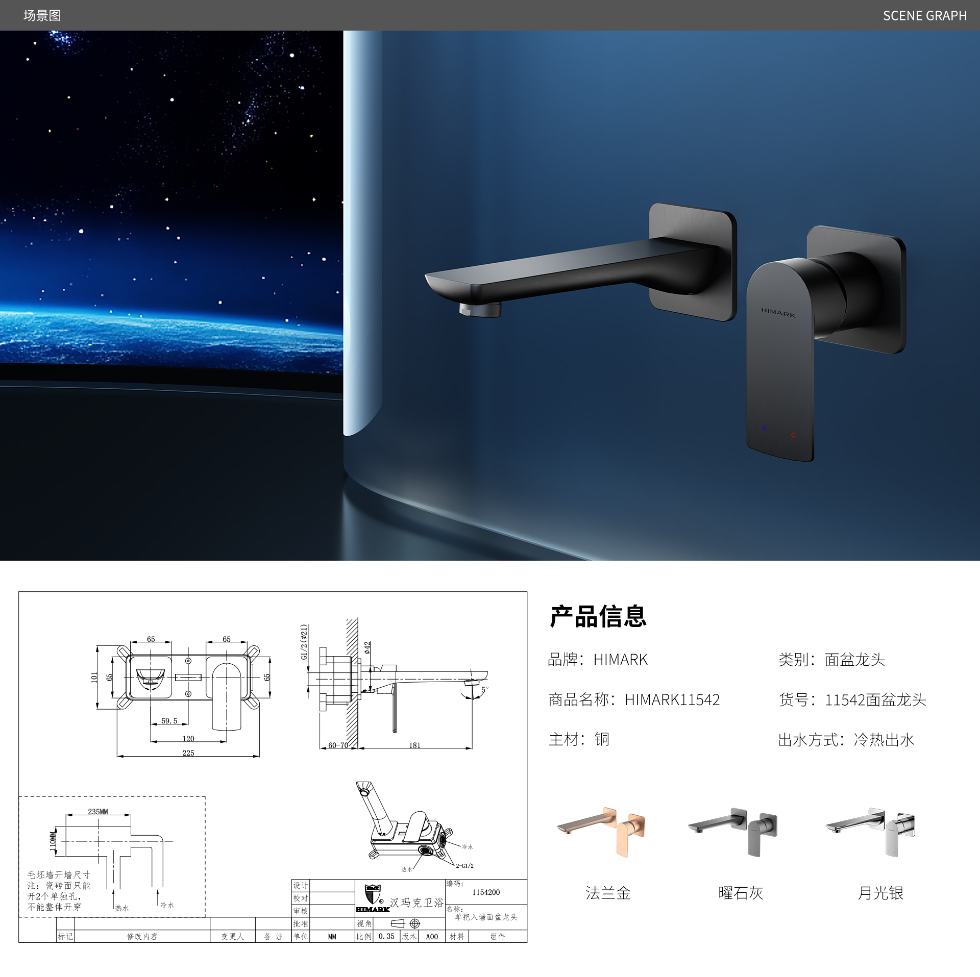 【精工时尚·镜】11542面盆龙头