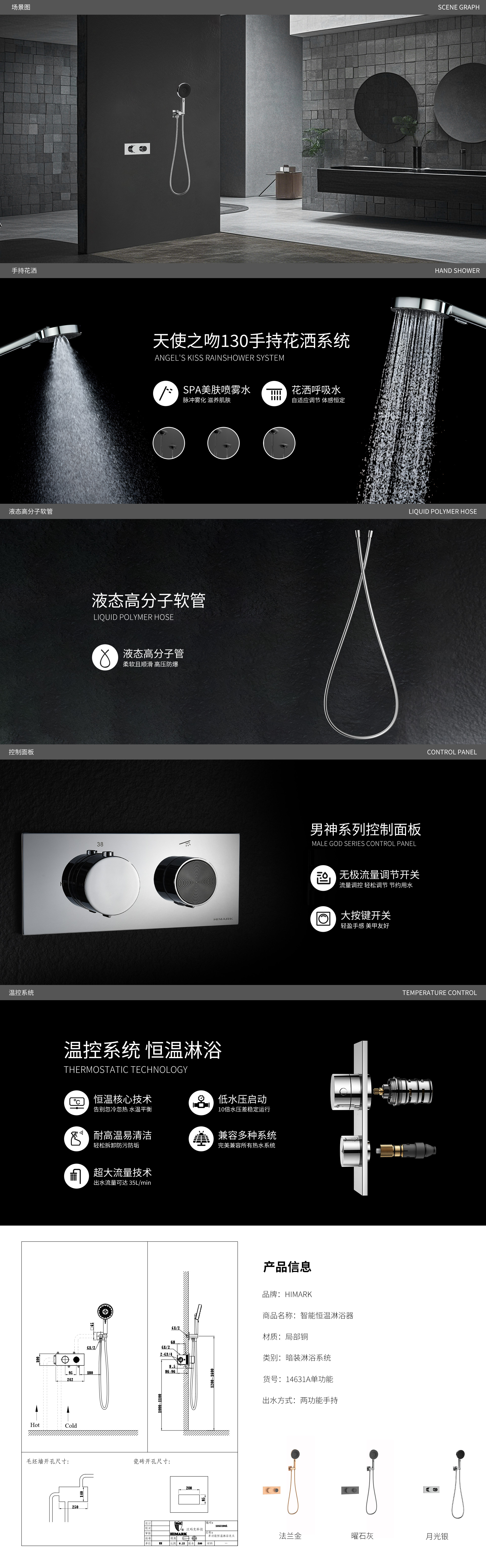 【男神】14631A单功能恒温花洒