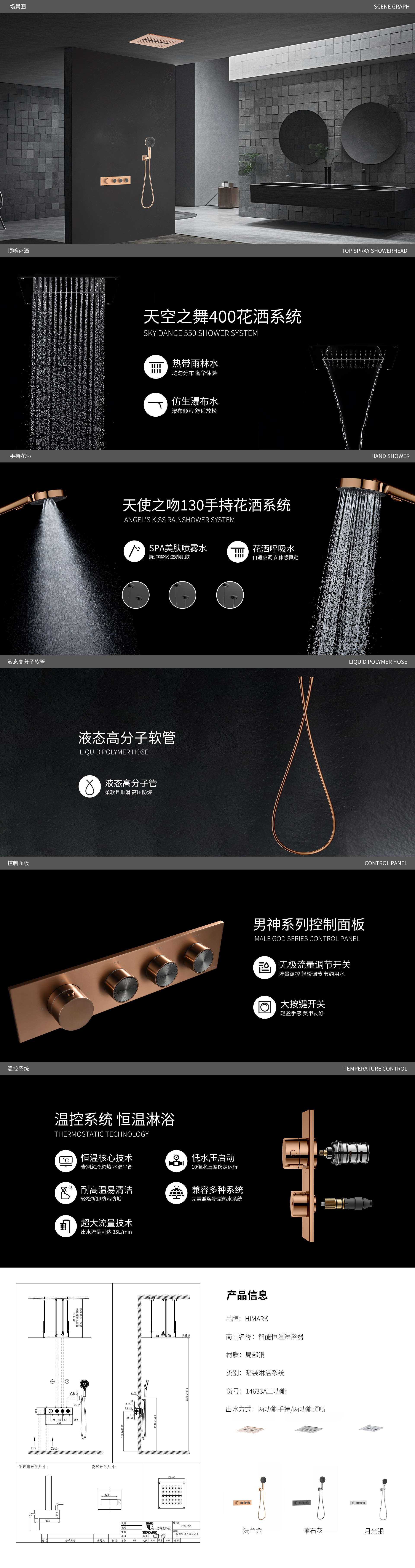 【男神】14633A三功能恒温花洒