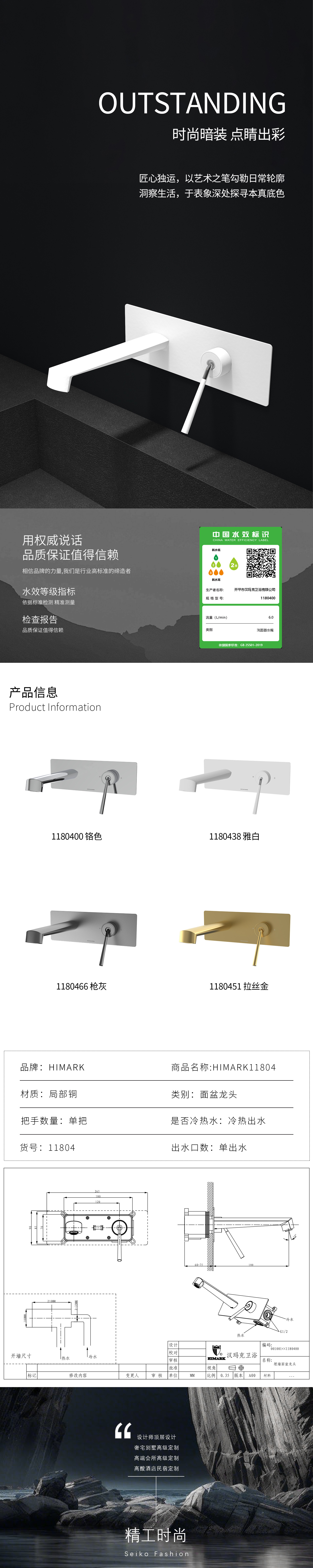 【精工时尚·界】11804面盆龙头（起泡器10度调节）